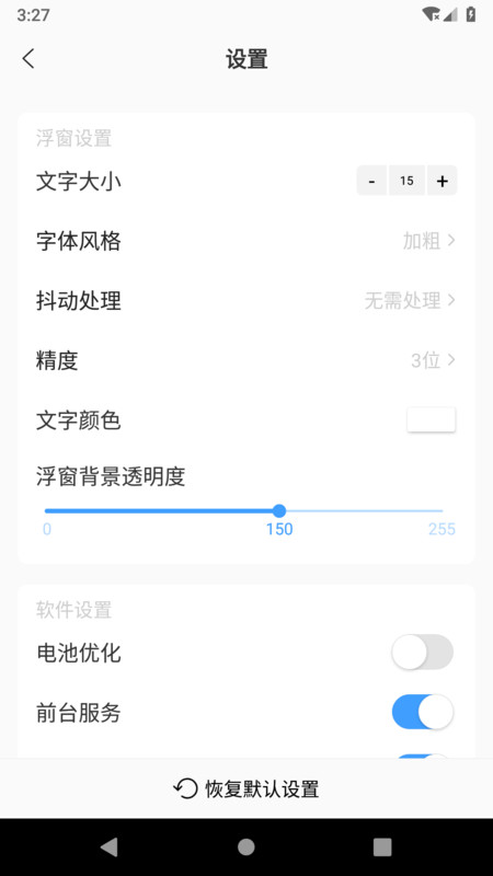 浮动时间app安卓版软件展示图4