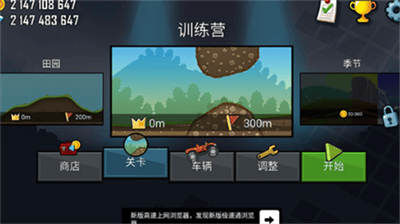 登山赛车破解版无限金币钻石下载展示图2