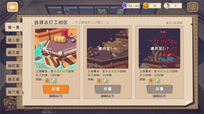 快到碗里来破解版游戏截图3