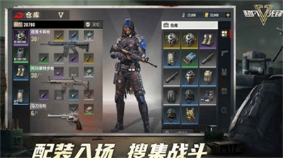 超凡先锋手游下载游戏截图2