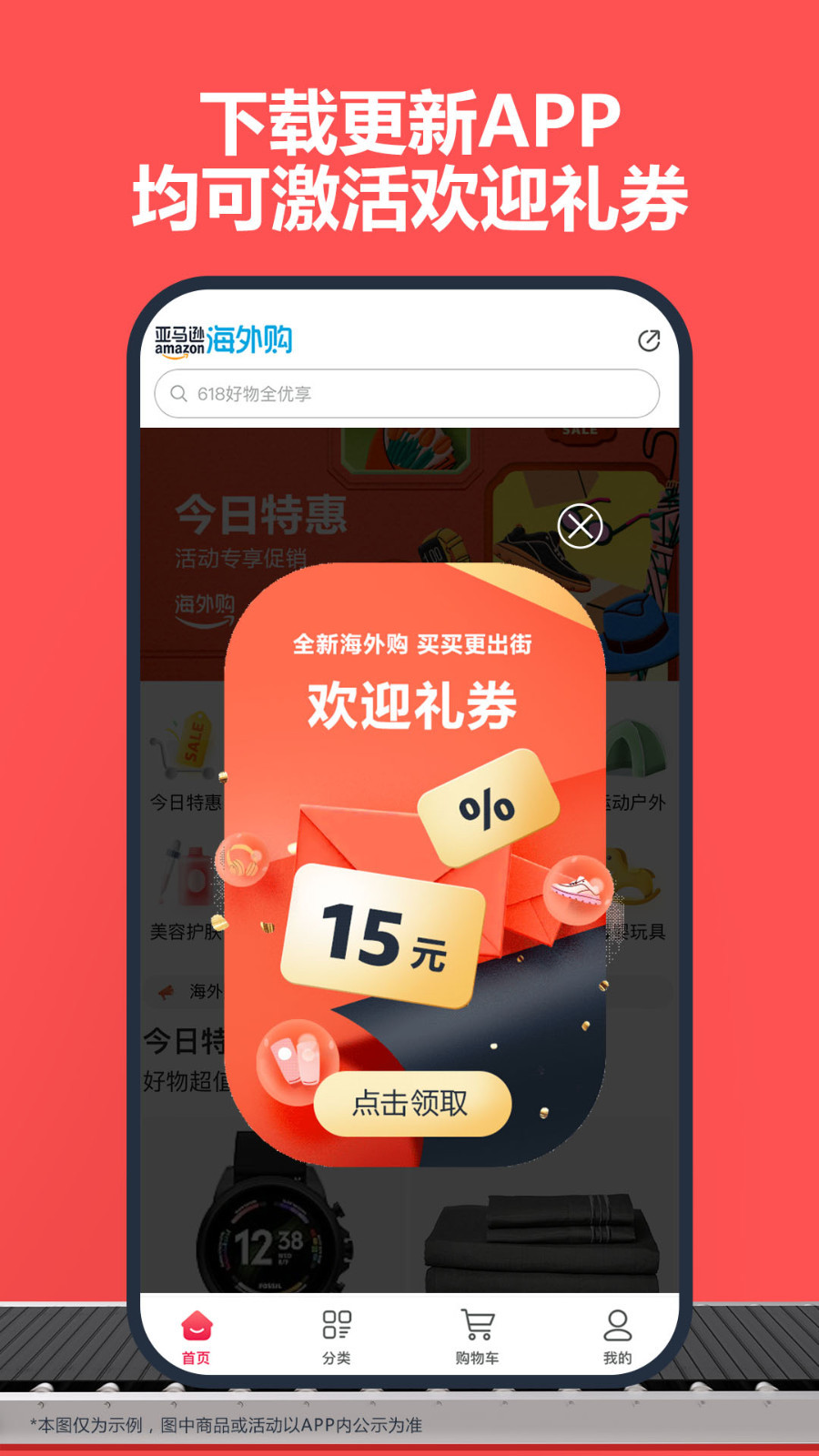 亚马逊app安卓版软件展示图2