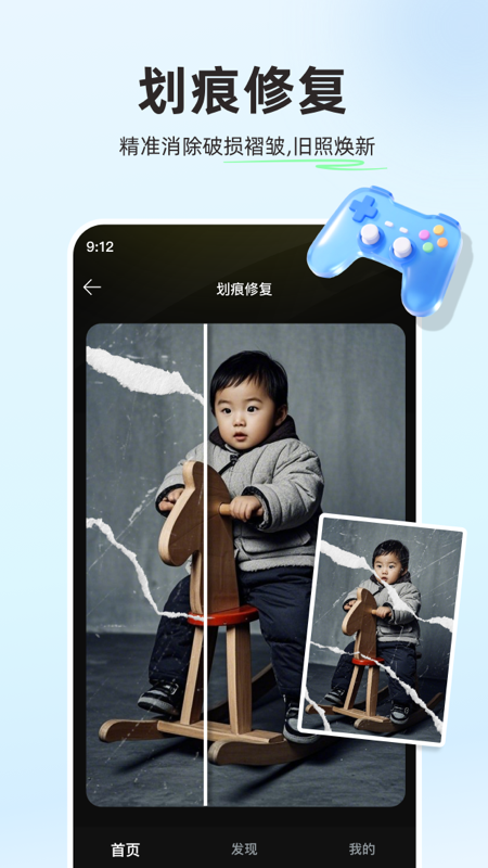 复活老照片app安卓版软件展示图2