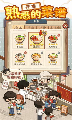 爸爸的面馆游戏无限金币破解版展示图1