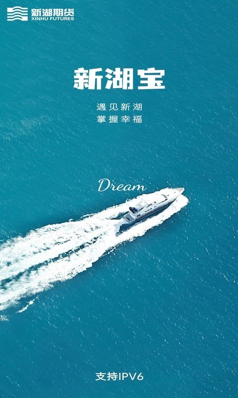 新湖宝app安卓版软件展示图1