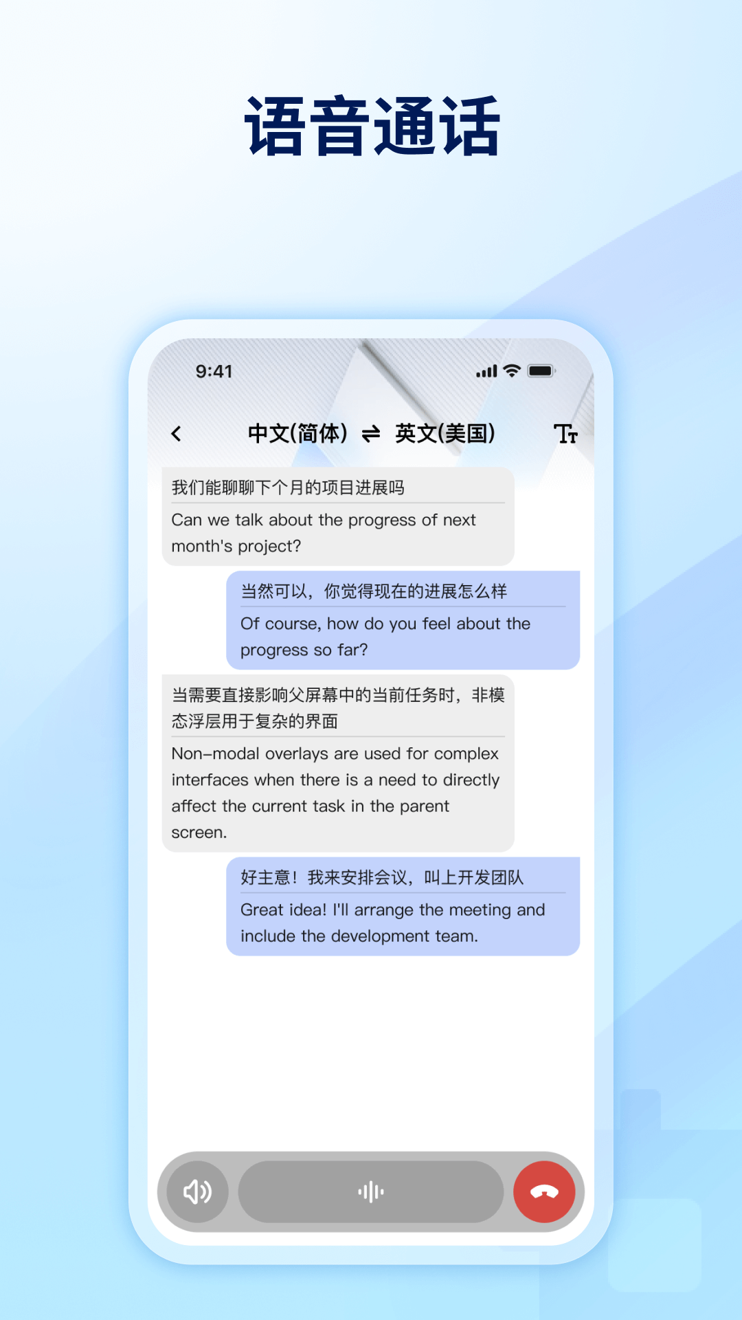 World Freetalk安卓版软件展示图3