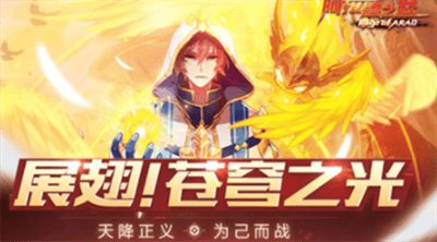 阿拉德之怒无限点券破解版展示图2