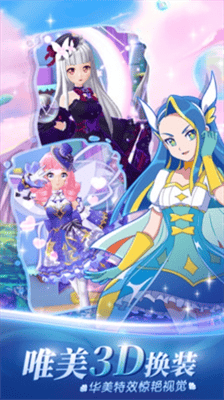 巴啦啦魔法海萤堡无限金币钻石版展示图2
