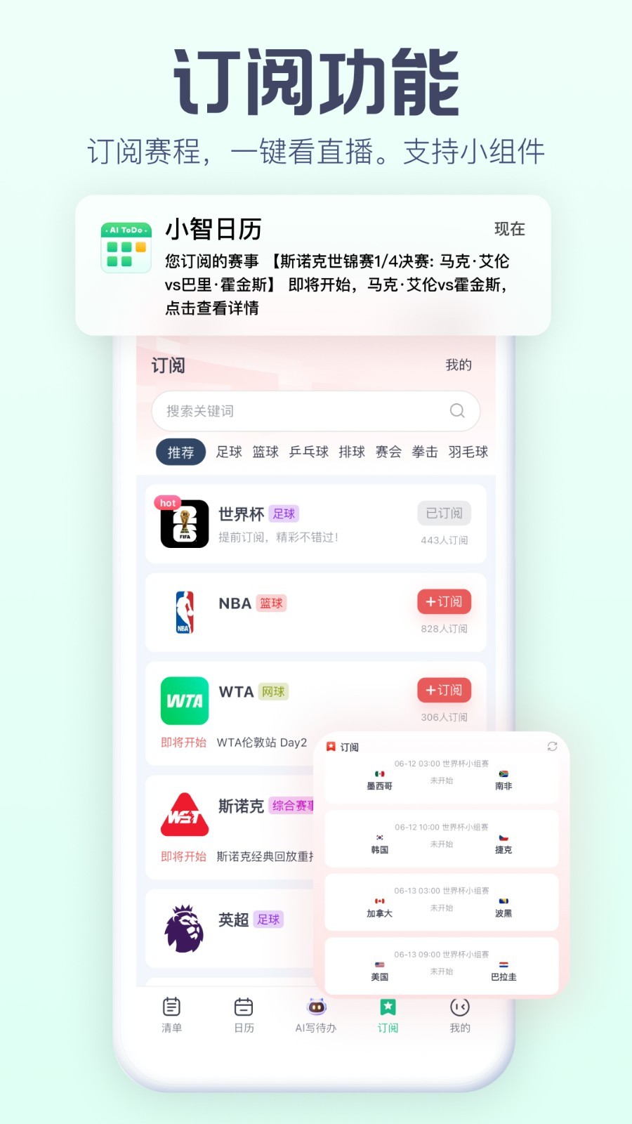 小智日历安卓版软件展示图2