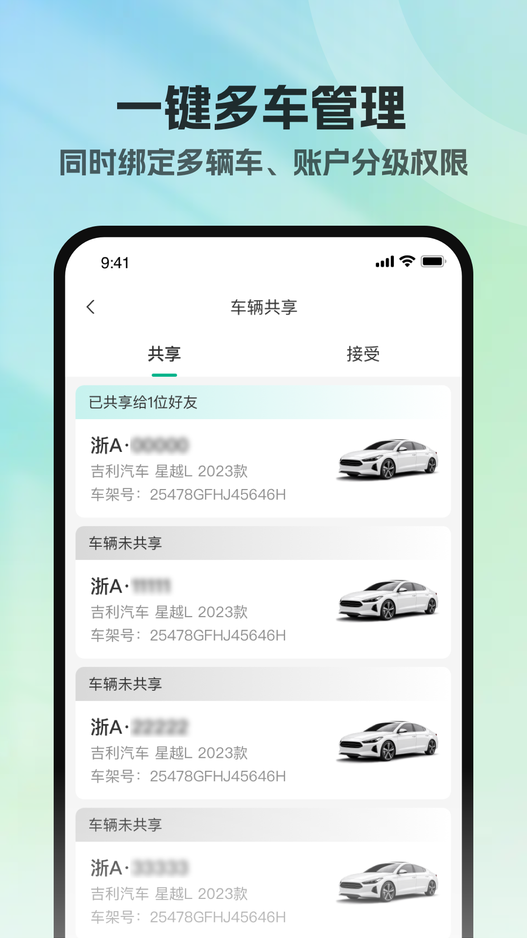 百灵钥匙安卓版软件展示图3