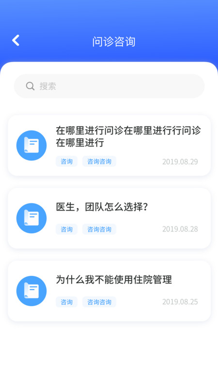 华西乳腺科app安卓版软件展示图3