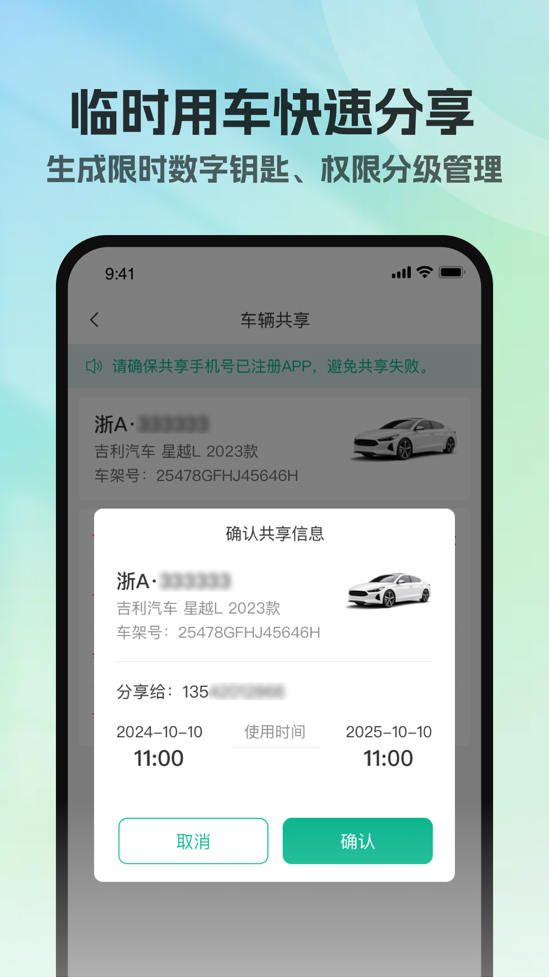 百灵钥匙安卓版软件展示图4