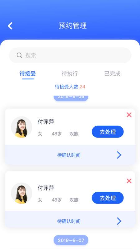 华西乳腺科app安卓版软件展示图2