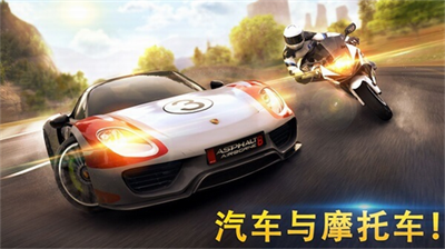 狂野飙车8破解版无限蓝币无限点券游戏截图1