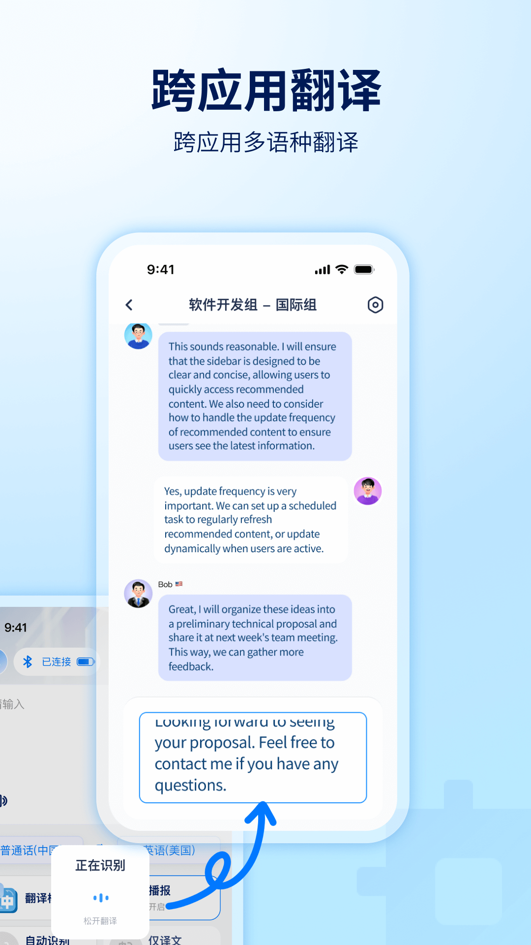 World Freetalk安卓版软件展示图4