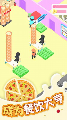欢乐披萨店破解版游戏截图2