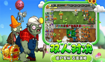 植物大战僵尸2内购版无限充值版展示图1