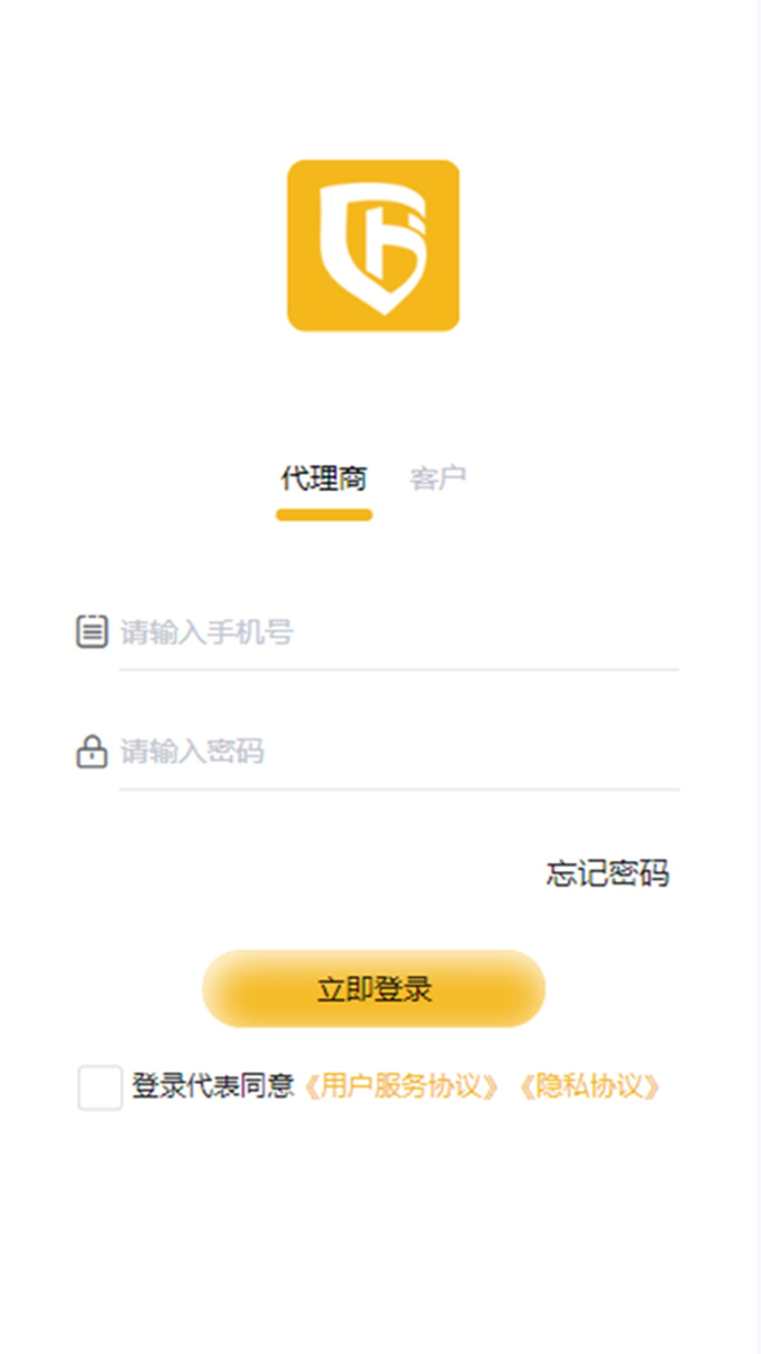 汇商宝app安卓版软件展示图3