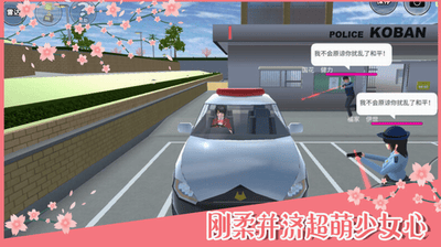 樱花校园模拟器破解版内置修改器展示图1