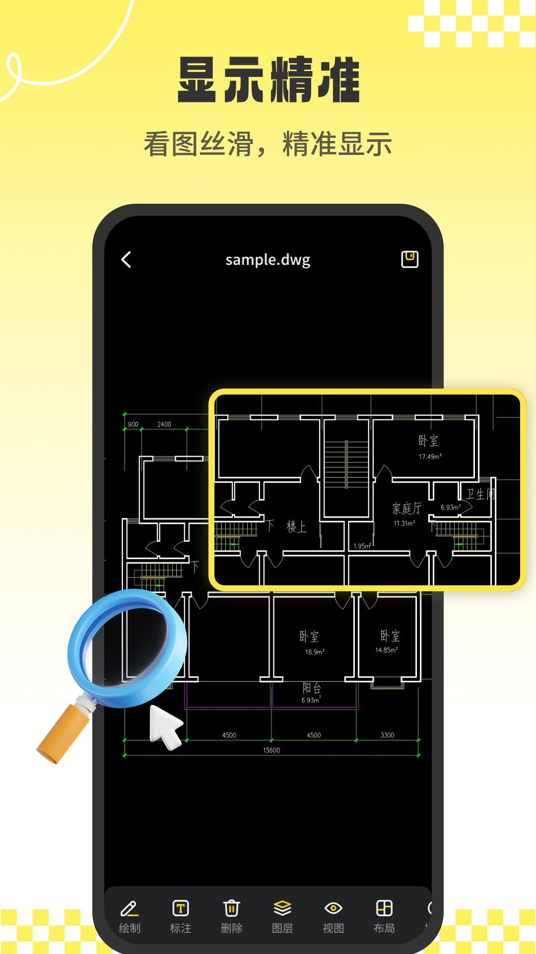 CAD看图工app安卓版软件展示图4