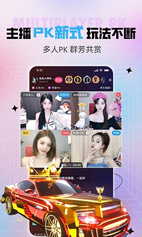 石榴直播app安卓版软件展示图3