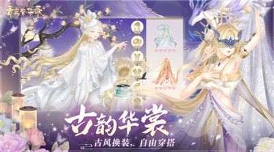 青鸾繁华录破解版游戏截图1
