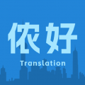 上海话翻译app安卓版