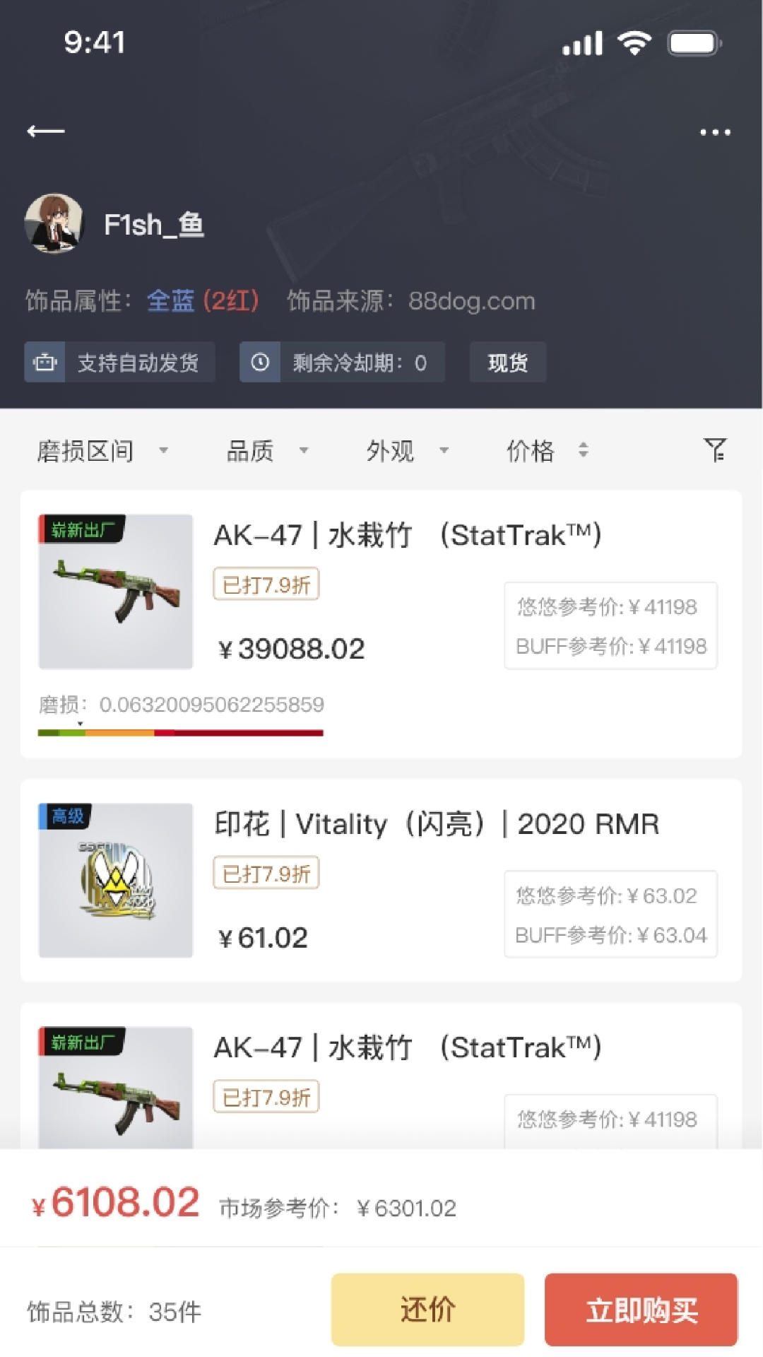 kuku卖安卓版软件展示图3
