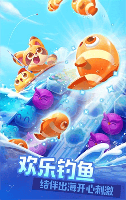 海滨消消乐破解版展示图3
