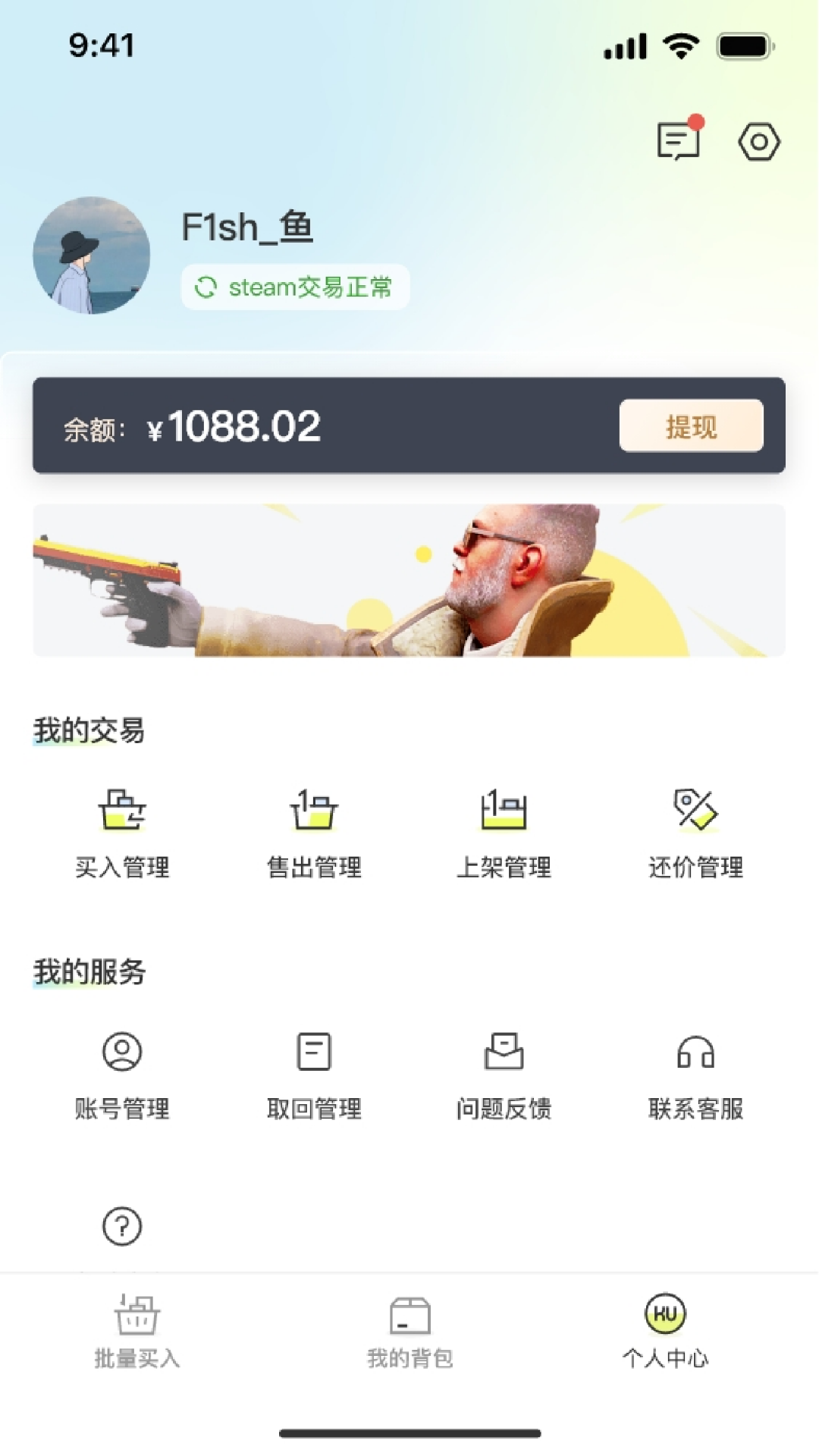 kuku卖安卓版软件展示图2