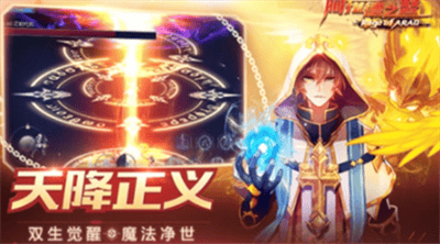 阿拉德之怒无限点券破解版展示图1