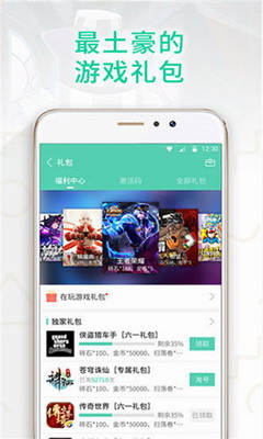 gg大玩家破解版无限积分下载展示图2