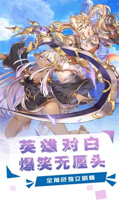悬空城少女的异世界幻想游戏截图1