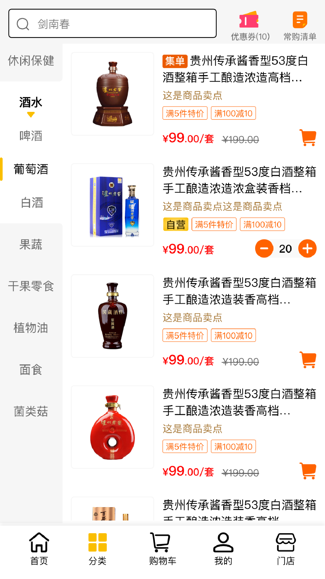 驿批发安卓版软件展示图2