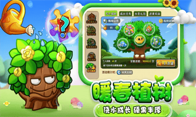植物大战僵尸2内购版无限充值版展示图2