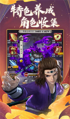 秦时明月卡牌版游戏截图1