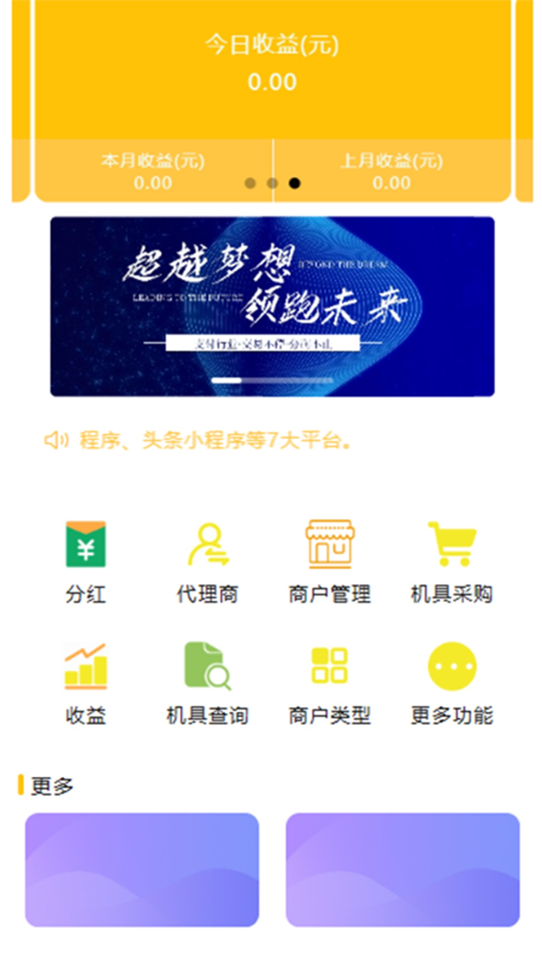 汇商宝app安卓版软件展示图2