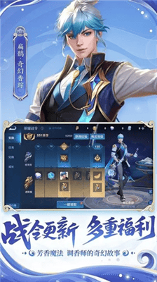 王者破解版无限点券展示图1