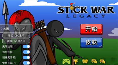 火柴人战争遗产破解版无限展示图2
