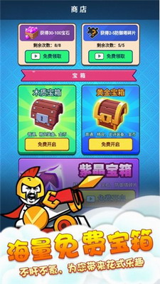 表情包战争内置菜单版游戏截图3