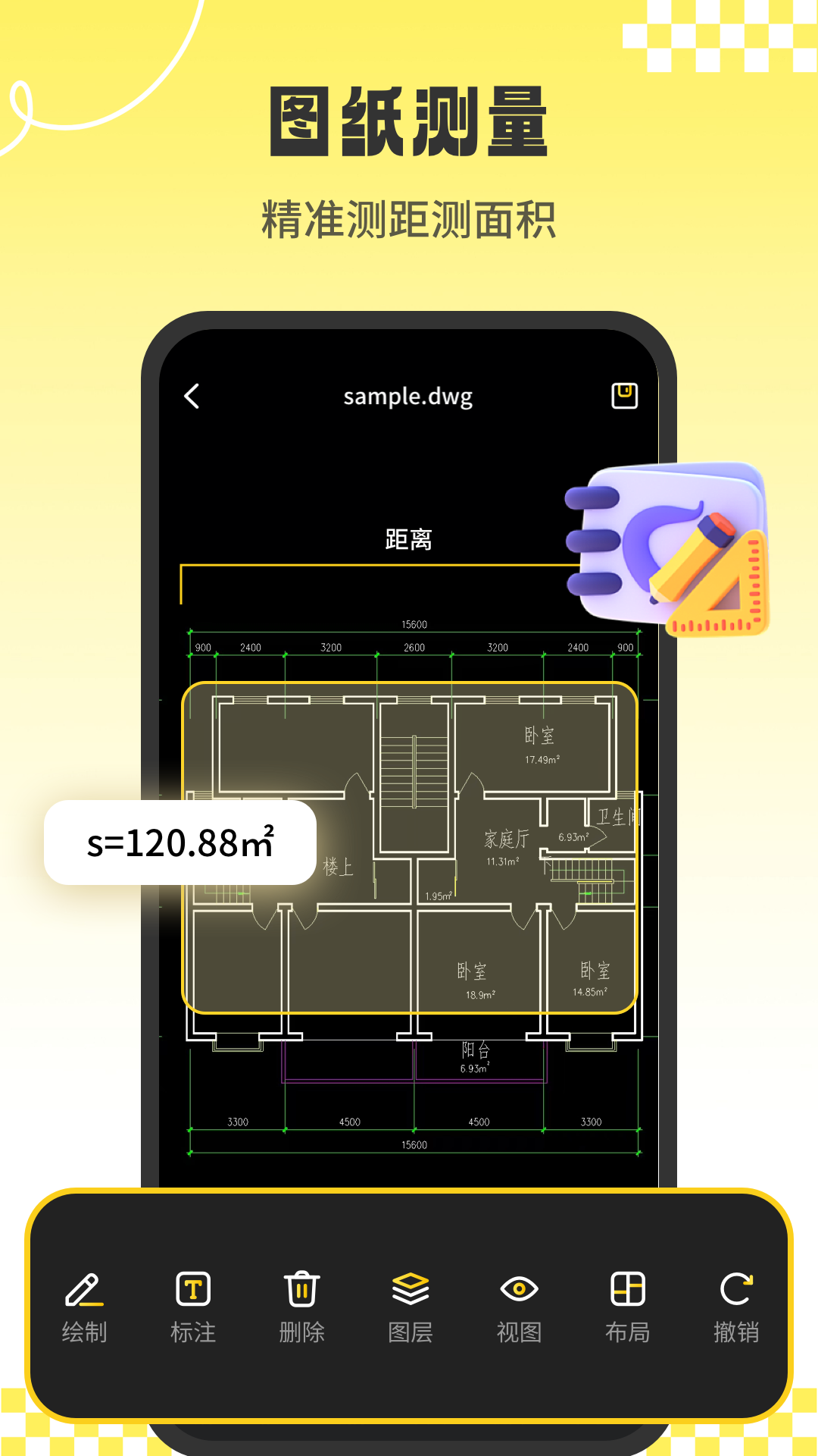 CAD看图工app安卓版软件展示图2