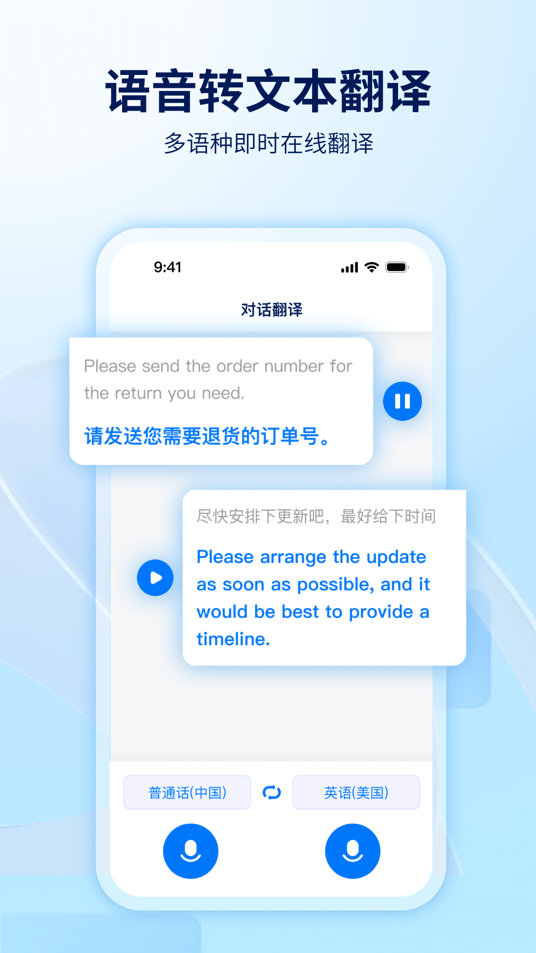 World Freetalk安卓版软件展示图2