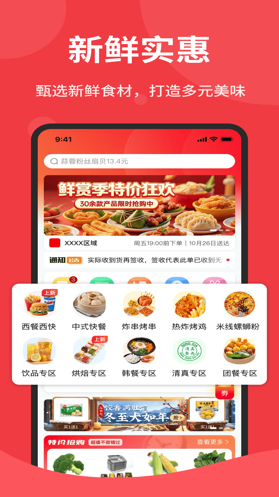 海鸿佳安卓版软件展示图1