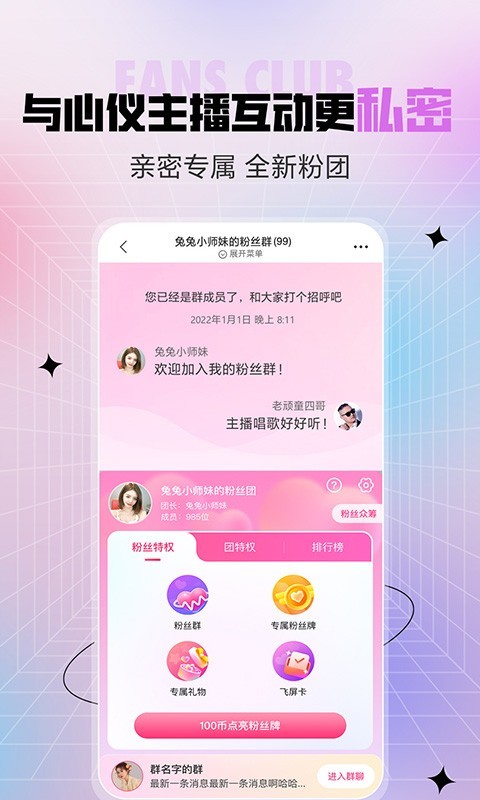 石榴直播app安卓版软件展示图2