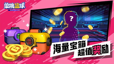 单挑篮球破解版全人物展示图1