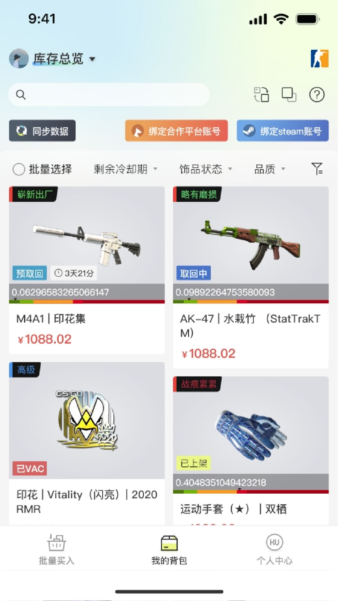 kuku卖安卓版软件展示图1