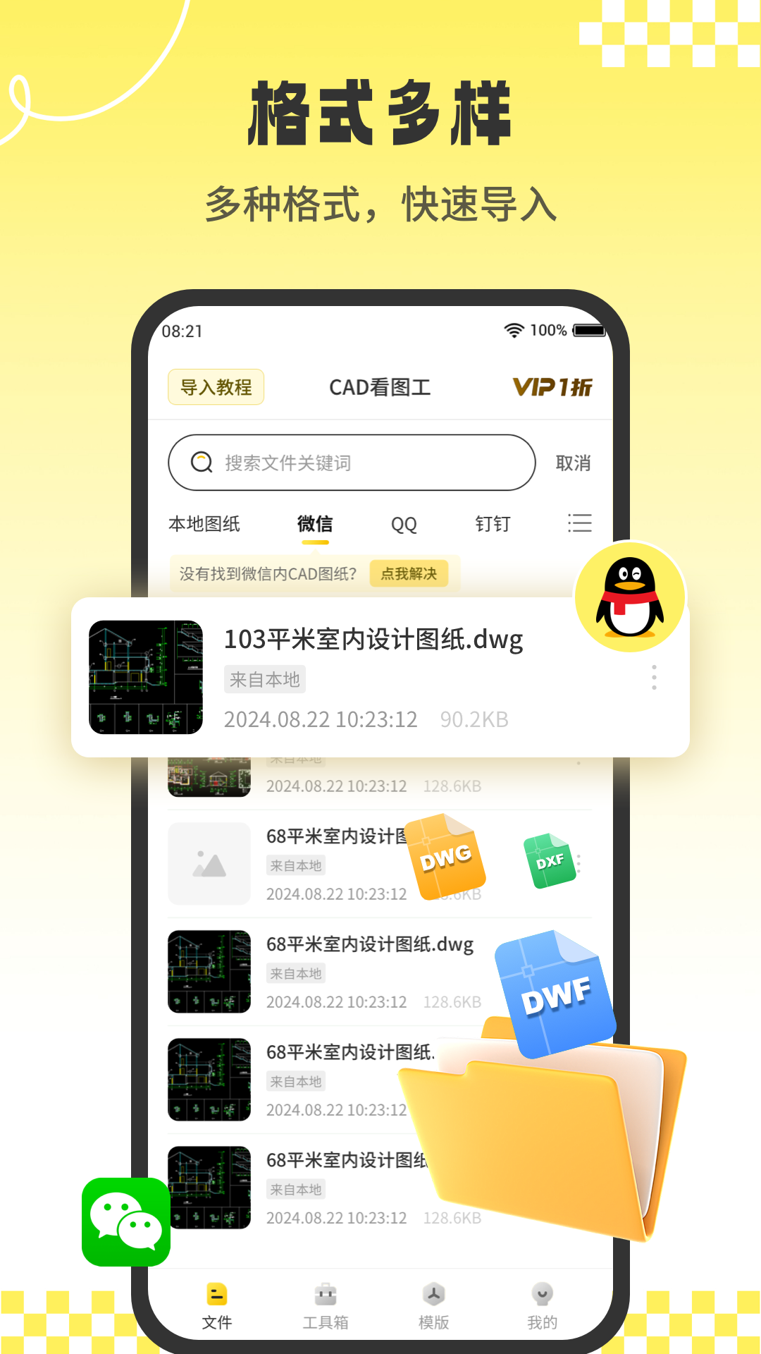 CAD看图工app安卓版软件展示图1