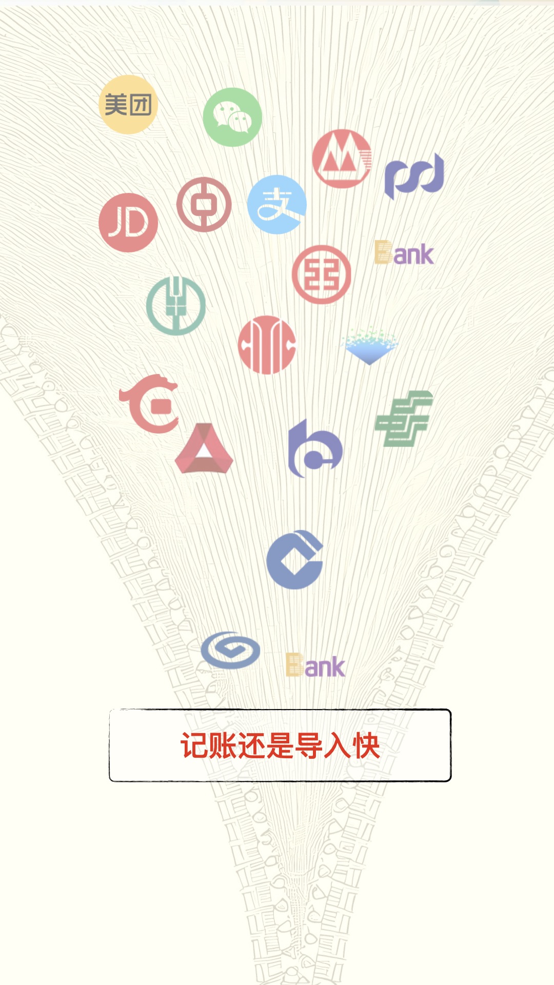 财小蜜app安卓版软件展示图1