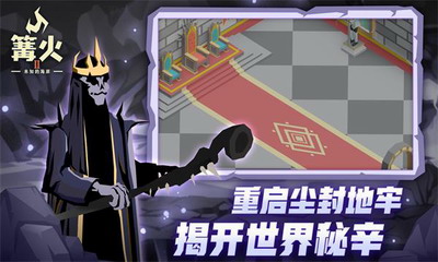 篝火2破解版无限资源和完整版游戏截图2