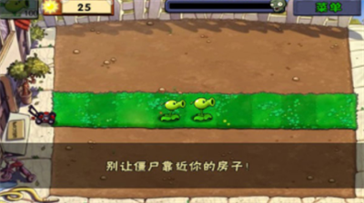植物大战僵尸无限阳光无冷却下载游戏截图2