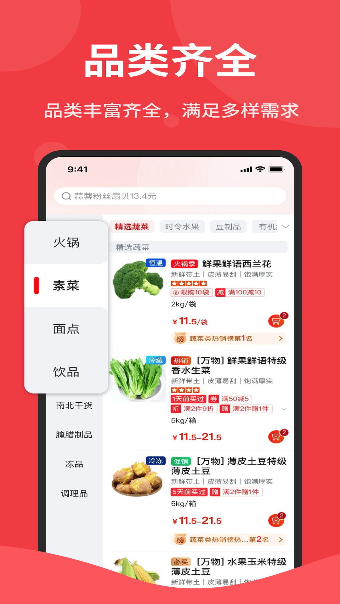 海鸿佳安卓版软件展示图2